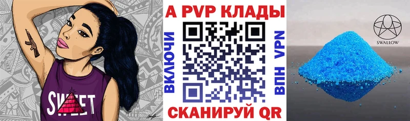купить наркотики цена  Горбатов  A PVP СК 