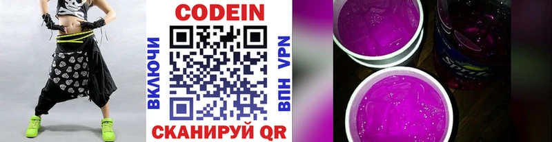 mega рабочий сайт  Горбатов  Codein Purple Drank 