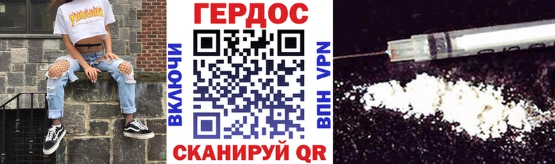 мега ССЫЛКА Горбатов ГЕРОИН белый