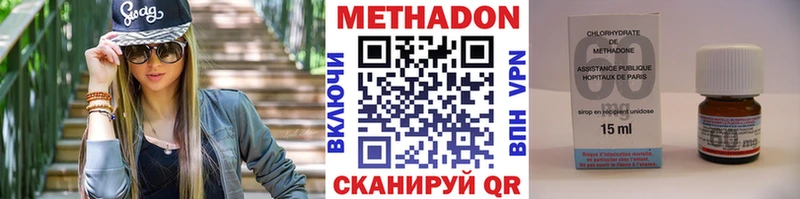 Метадон VHQ закладки мориарти клад Горбатов